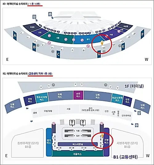 인천공항-김천-리무진버스-타는-곳