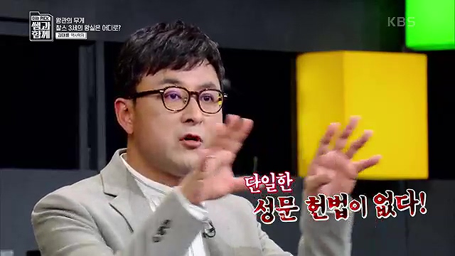 [132회] 이슈 픽 쌤과 함께 - KBS왕관의 무게 찰스 3세의 왕실은 어디로- - 김대륜 교수 대구경북과학기술원.ts_20230508_203328.992.jpg