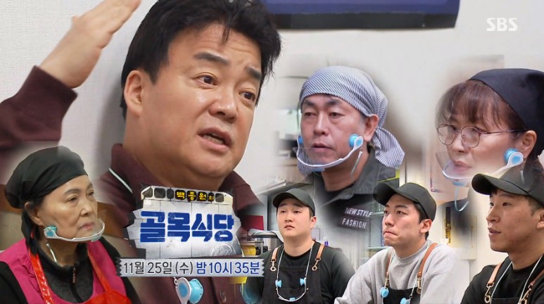  백종원 정인선 골목식당 배달김치찌개집 아귀찜집 닭한마리집 인선이가 해물 가락시장 주방점검 만원아귀찜