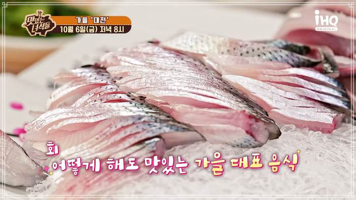  맛있는 녀석들 전어 회, 회무침 중곡동 군자역 449회 가을대전 제철 특집 전어구이 맛집 위치