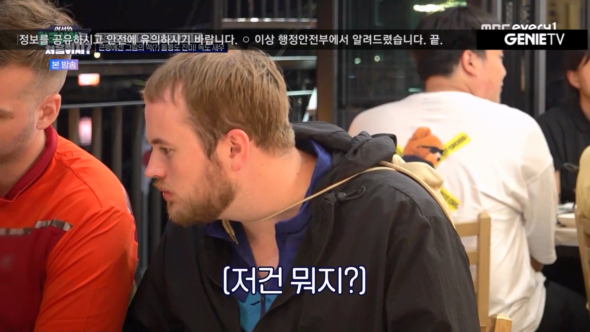 어서와 한국살이는 처음이지.E12.230807p.WANNA.mp4_20230808_213545.483.jpg