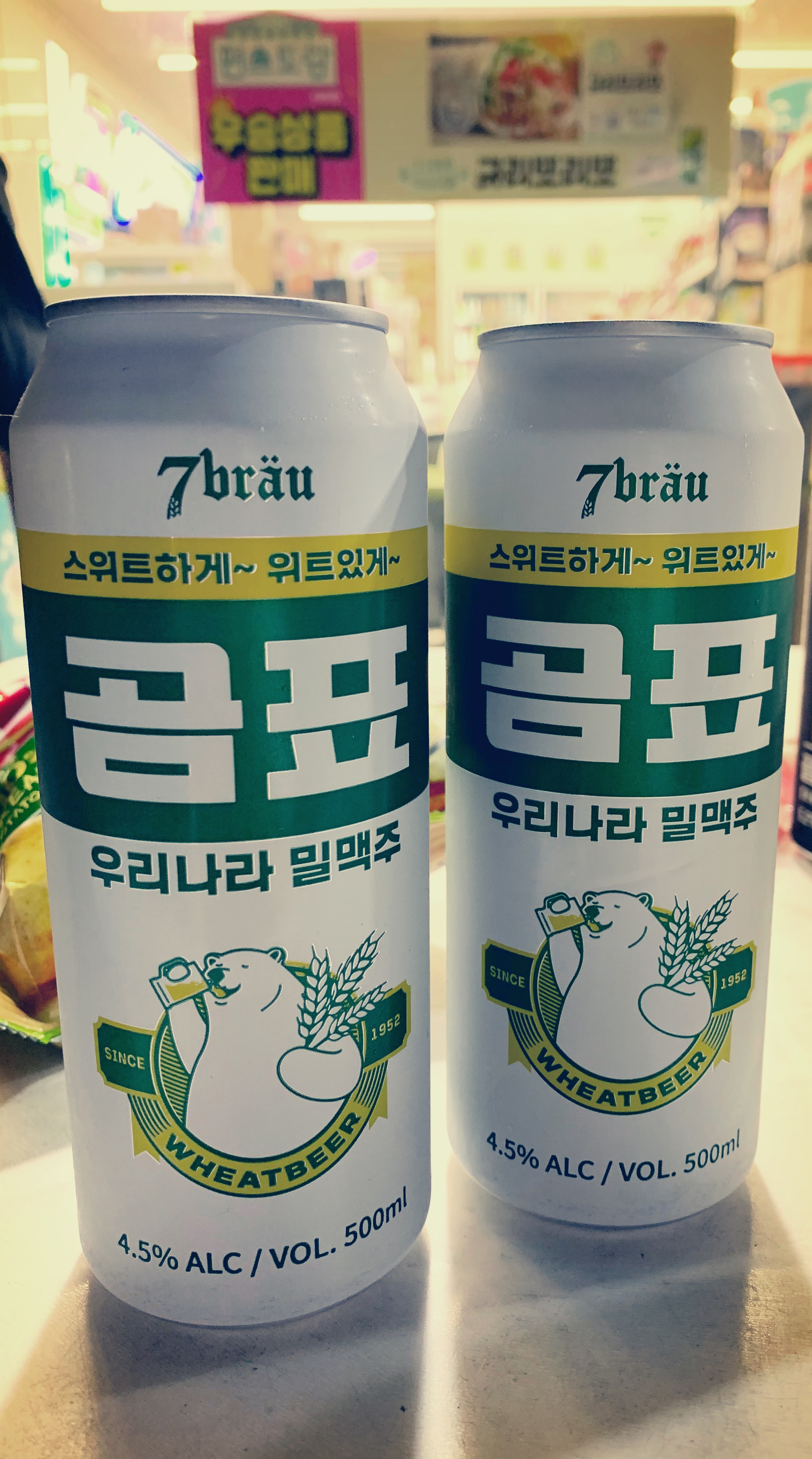  곰표 맥주 - 크림 생맥주같은 우리 맥주 곰표