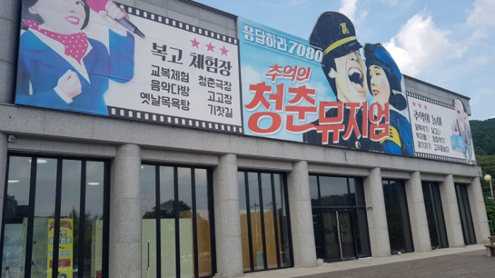  복고&레트로 감성의 추억 여행지 BEST 4