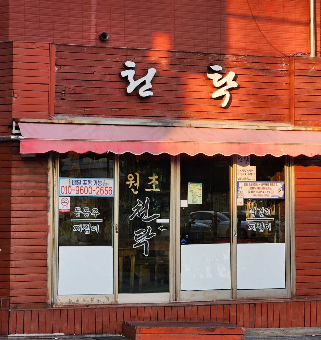 천탁 부경대점 대표 사진