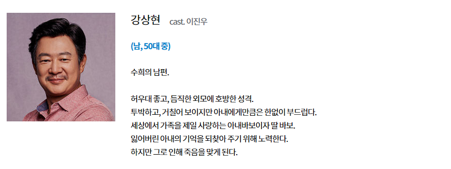 비밀의 남자 인물 관계도 비밀의 남자 인물관계도