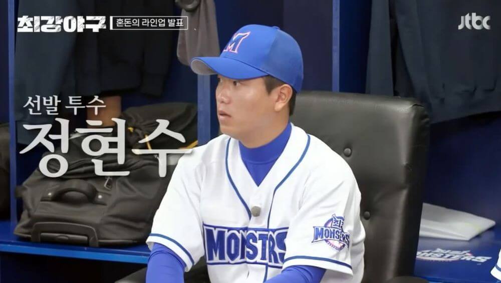 2024년 프로야구 신인드래프트 결과