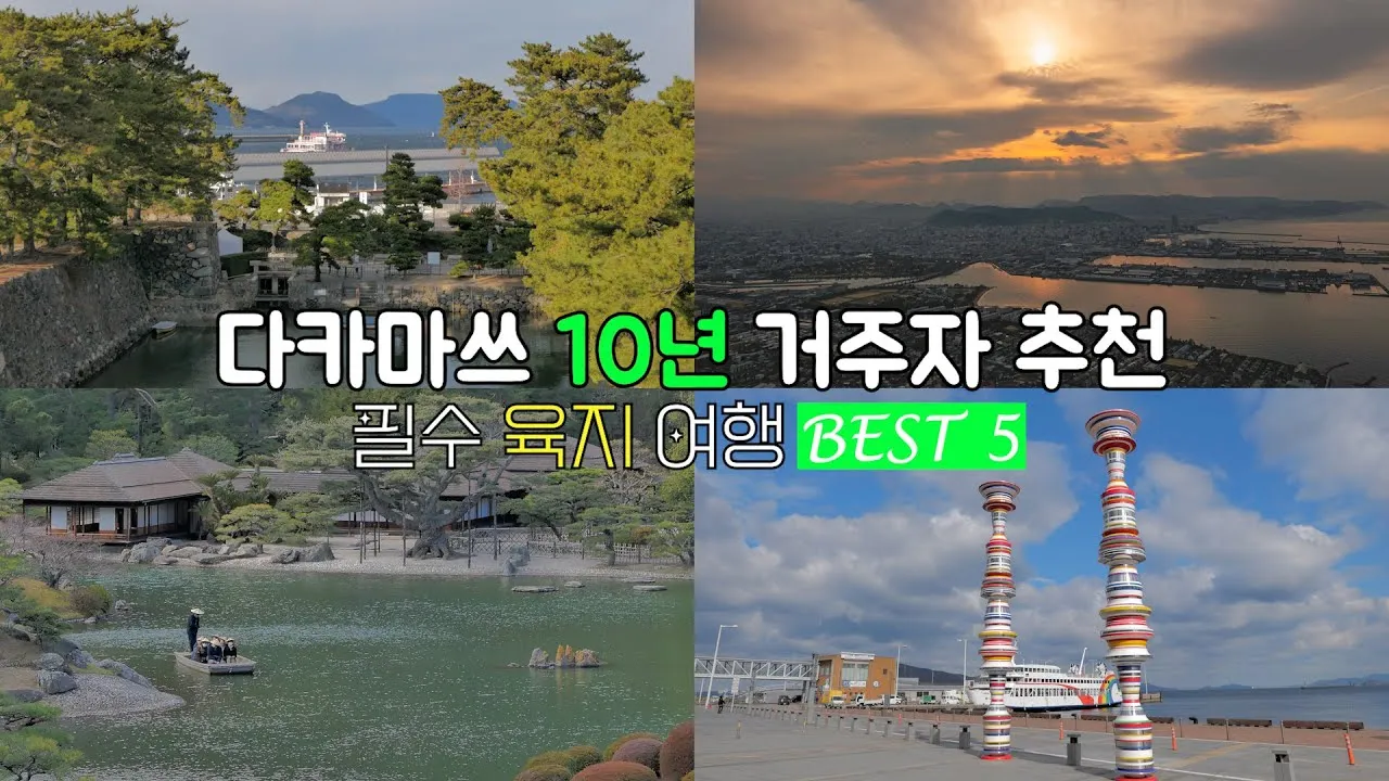 다카마쓰 날씨 4월 5월 6월 봄 여름 옷차림_4