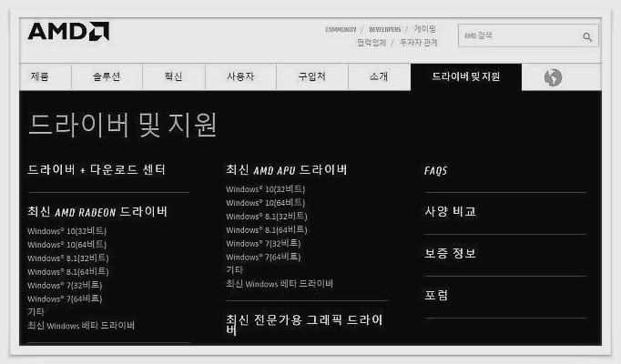 amd 그래픽드라이버