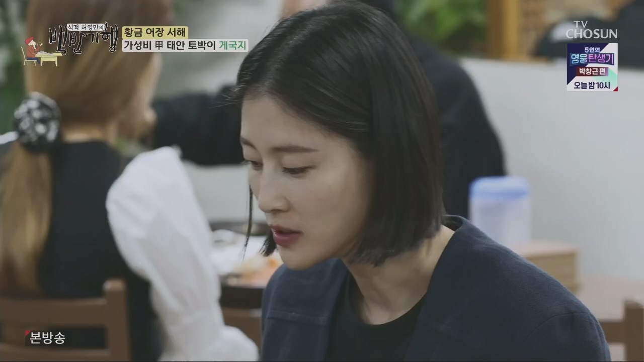 식객 허영만의 백반기행.E201.230520p.H264-F1RST.mp4_20230520_170640.165.jpg