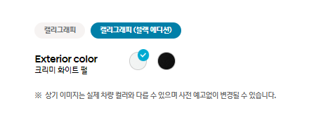 팰리세이드 가격 제원 컬러 트림 옵션 연비 총정리 2024