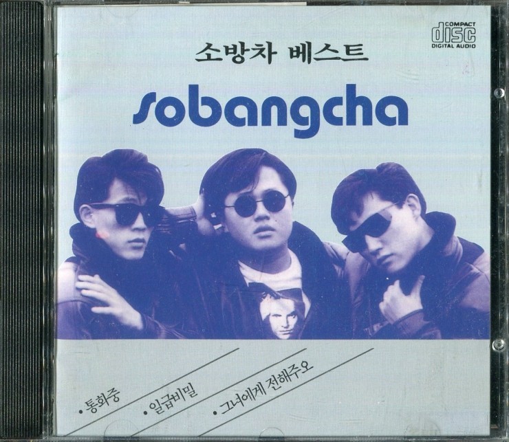  90년대 신나는 리메이크 가요 무료듣기 여행갈때 듣기 좋은 노래 모음