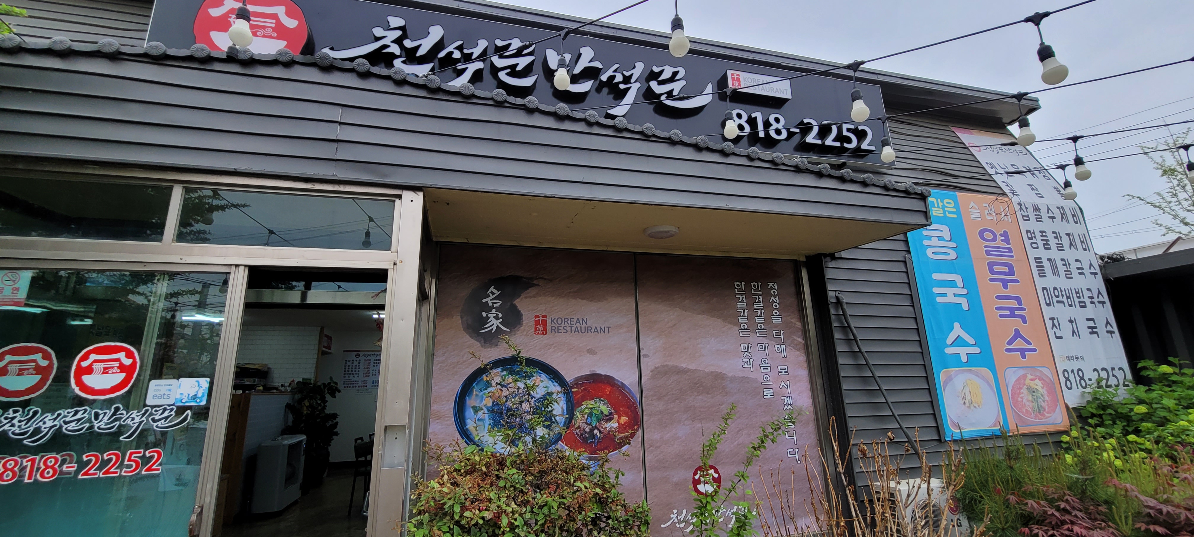 만석꾼 이미지