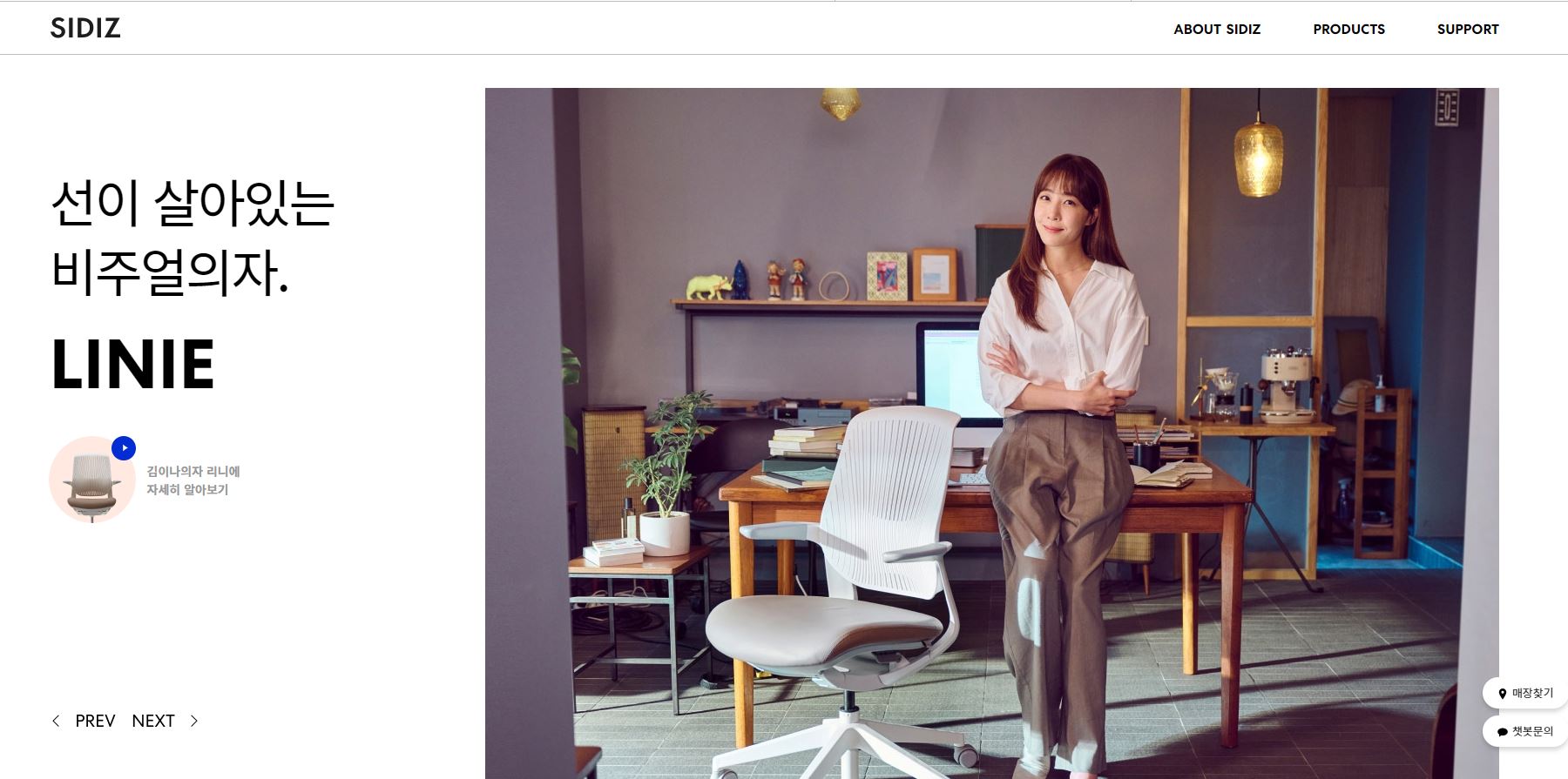  시디즈 배당금(2021년)