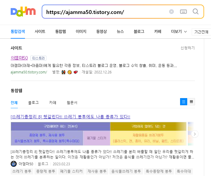 문의에 대한 결과 - 다음에 검색된 사이트와 블로그의 글들