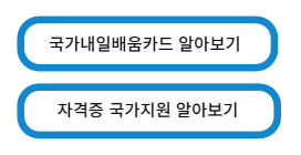 대기환경산업기사-국가지원-사진
