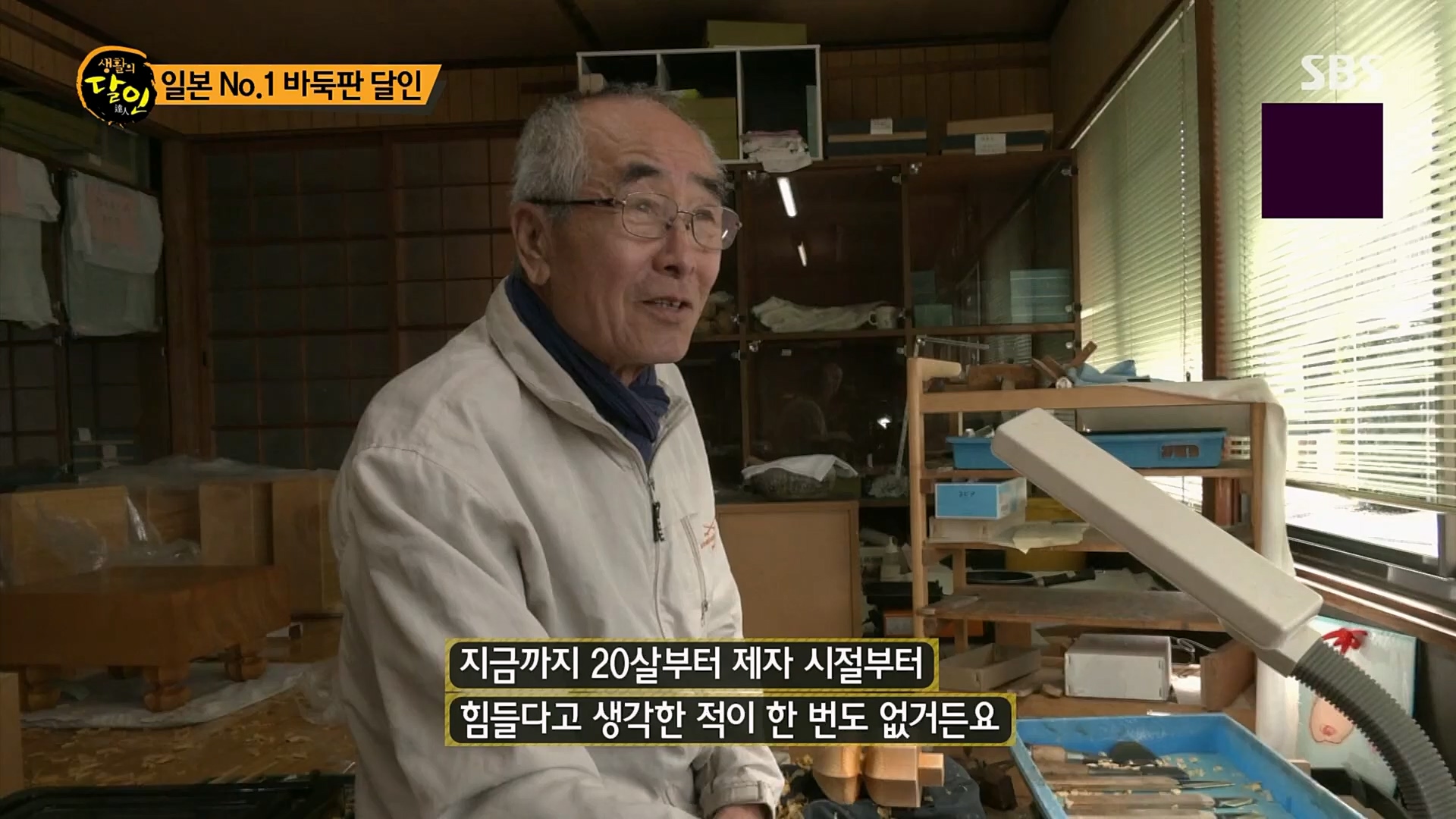 생활의 달인.E875.230206p.H264-F1RST.mp4_20230207_193125.896.jpg