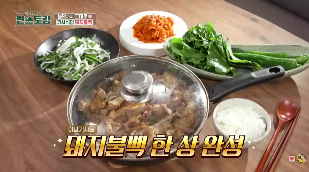 돼지불백