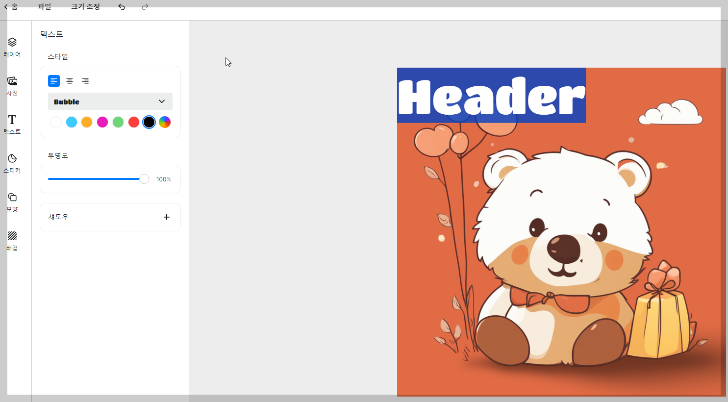 그림 배경 제거 픽셀컷