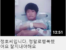  유튜버 유정호 활동 중단