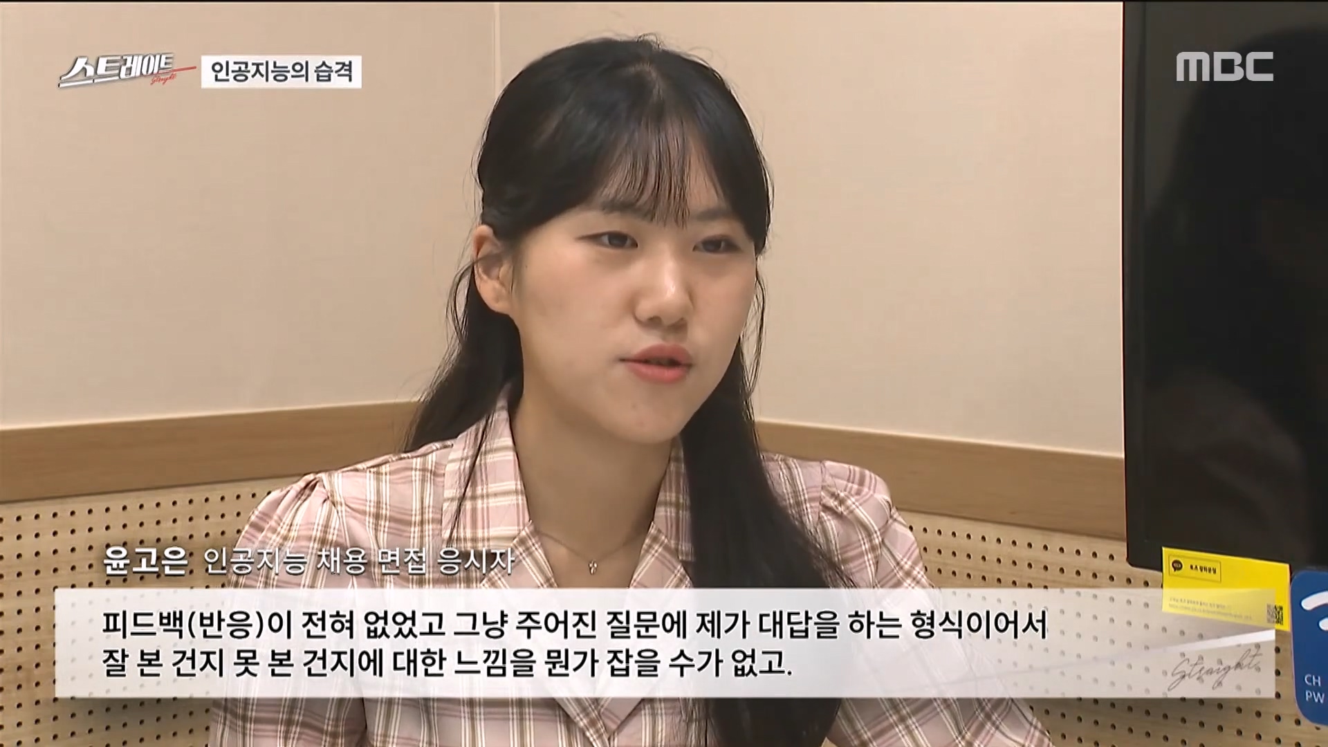 [풀버전] 챗GPT 혁명 - 인공지능의 습격 - 스트레이트 213회 (23.06.04).mp4_20230606_175238.529.jpg