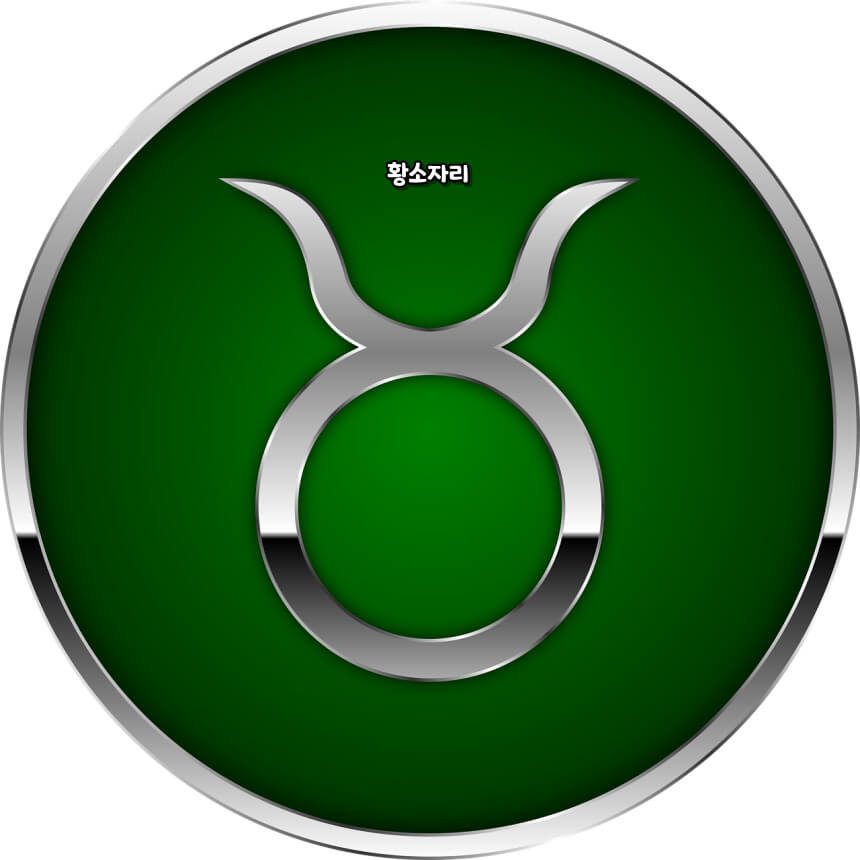 나의 별자리 찾는 법 - 처녀자리