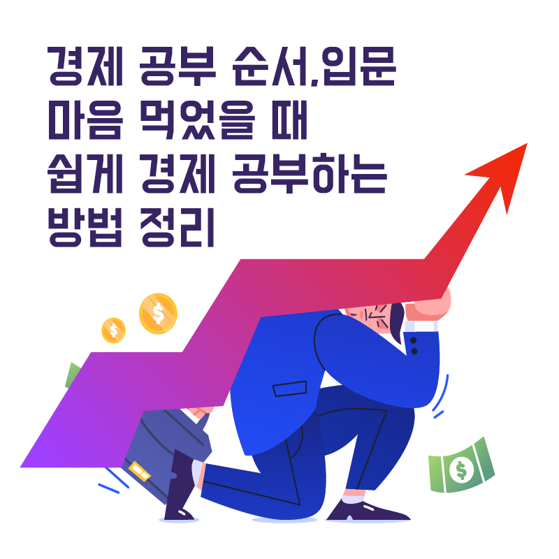 썸네일 경제