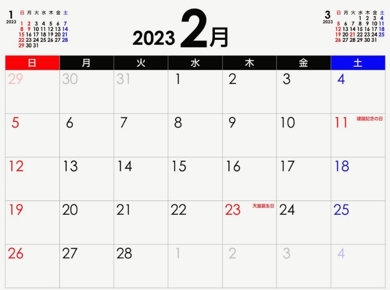 2023년 일본달력 2월