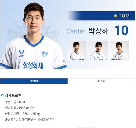  박상하 학폭 불명예 은퇴 마무리