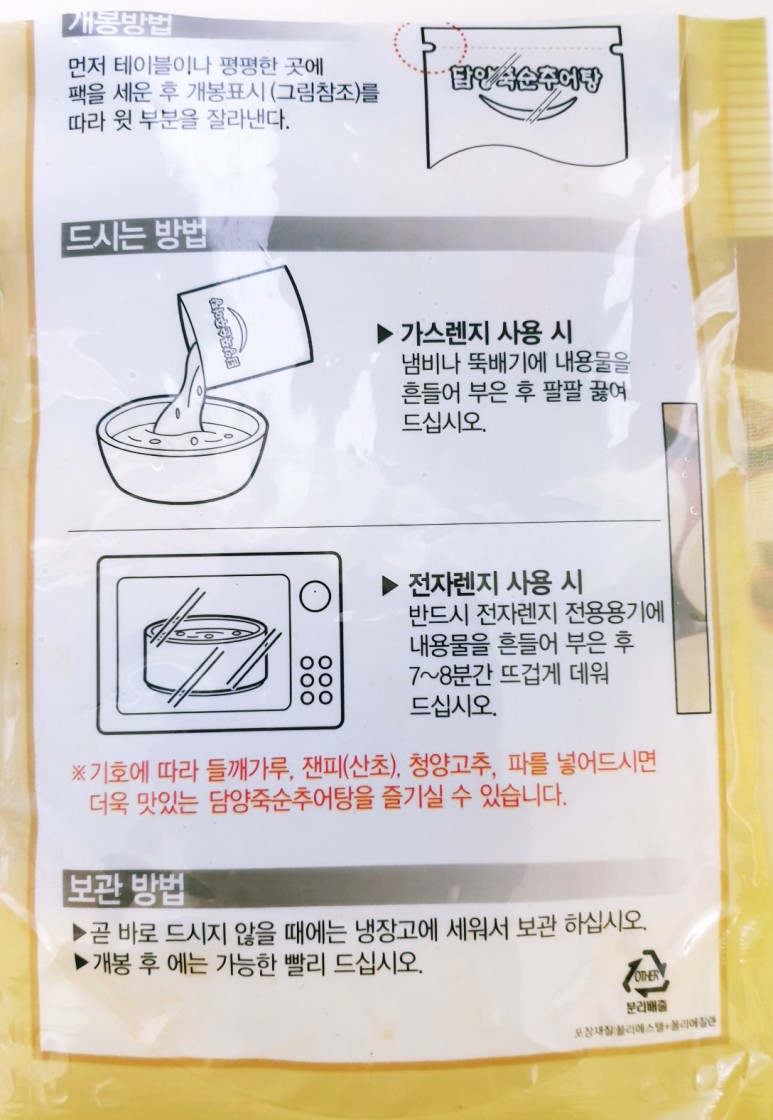 담양죽순추어탕 이미지