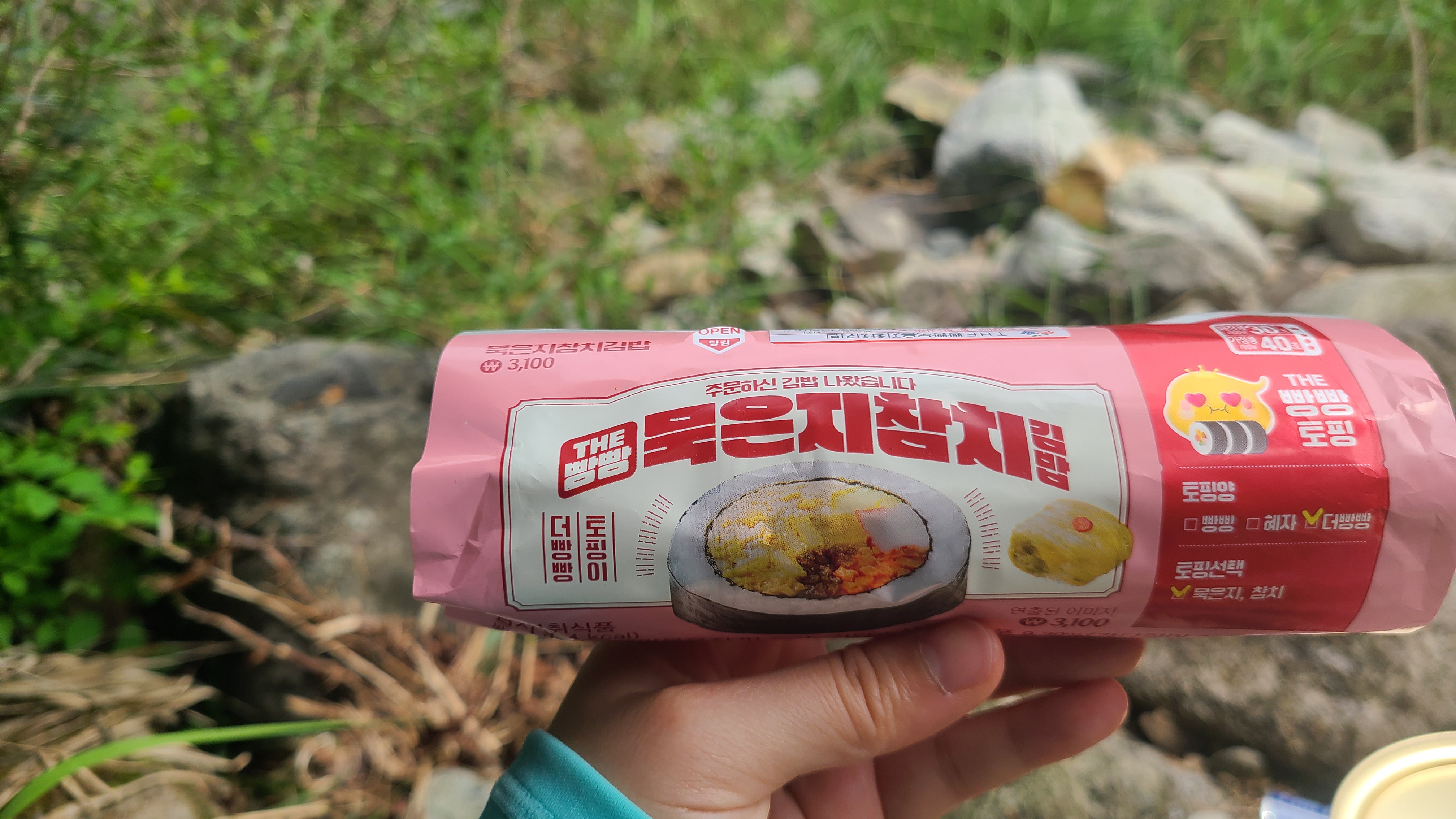 빵빵김밥 이미지