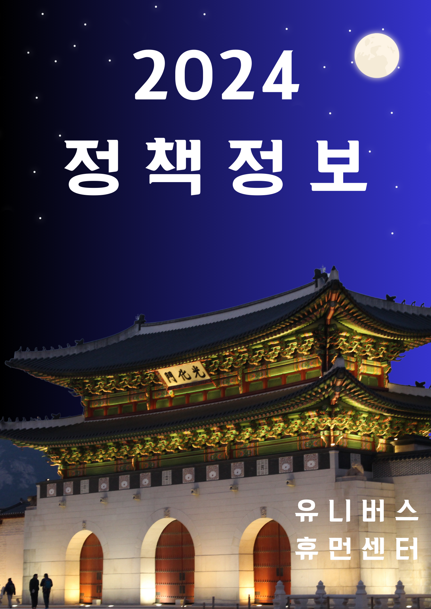  개원의, 수련병원 등 파트타임 진료 허용 수련병원 소속 의사, 타 수련병원 진료도 가능
