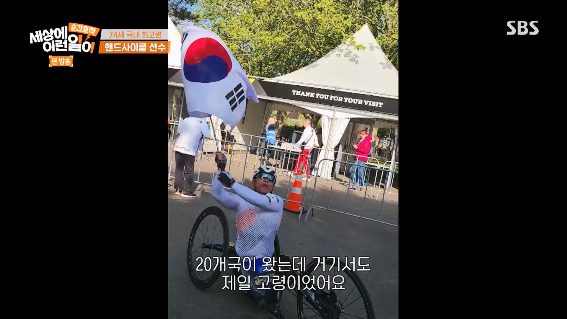 순간포착 세상에 이런일이.E1241.230812p.H264-F1RST.mp4_20230813_132650.847.jpg