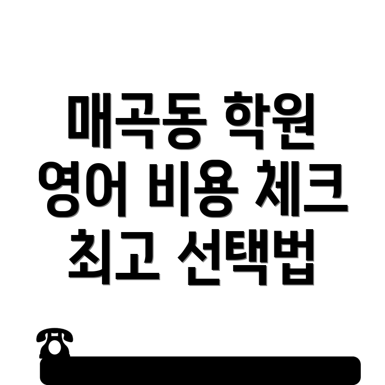 양산시 영어학원