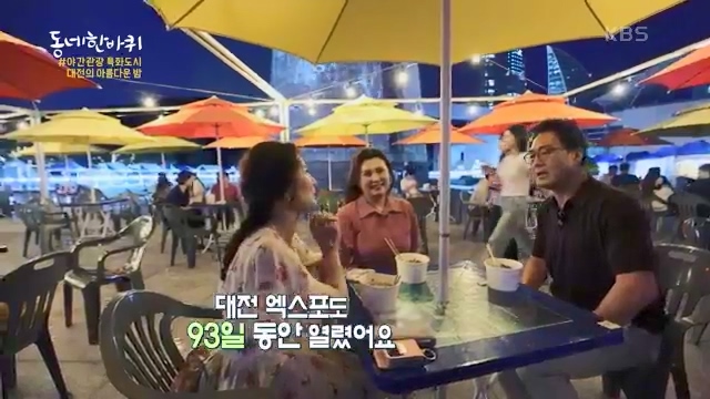 [229회] 동네 한 바퀴 - KBS229회] 동네 한 바퀴.ts_20230807_211646.767.jpg