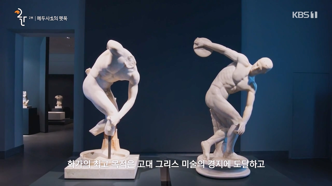공영방송 50주년 대기획 다큐 인사이트.E02.231117p-NEXT.mp4_20231118_172246.918.jpg