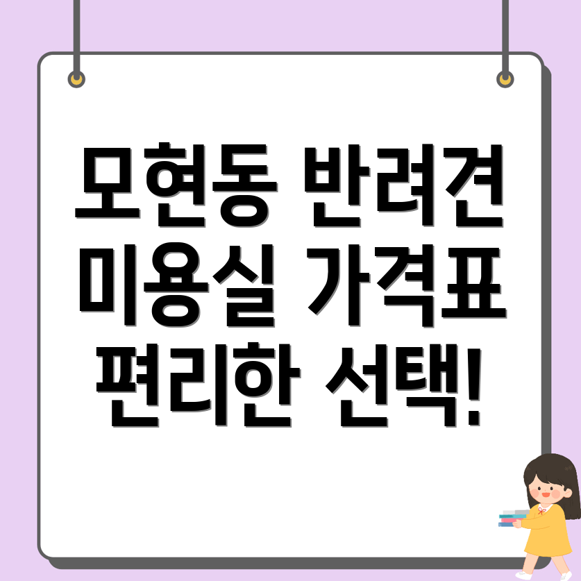 익산 애견미용