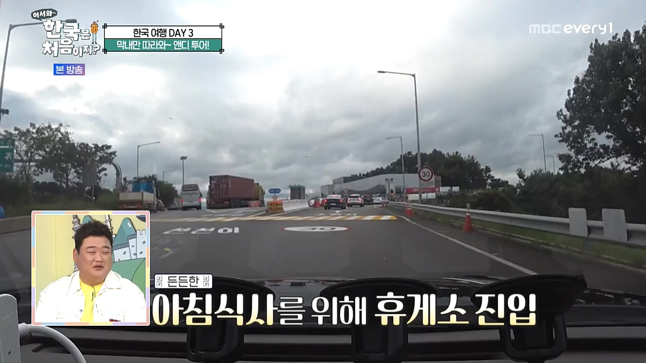 어서와 한국은 처음이지 시즌2.E233.221021p-NEXT.mp4_20221021_185245.788.jpg