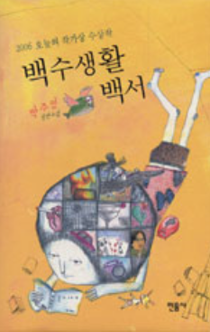  다치지않고 상처주지 않고 말하는 말하는 기술_14. 사람들은 말보다 말한 사람을 먼저 본다.