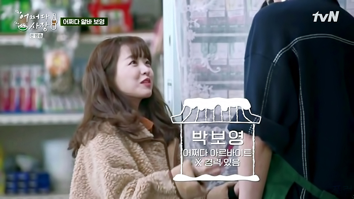  [힐링/장사] 210304 어쩌다 사장 2화 - 4 (보영님)