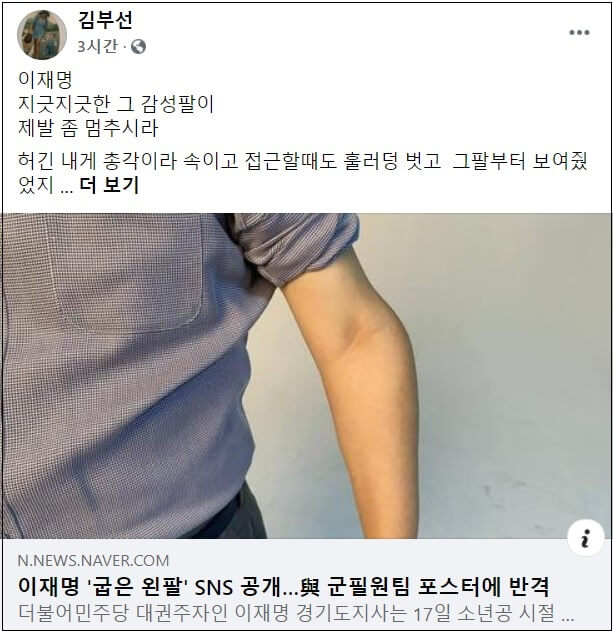  어이! 재명이!...이제 멍청이 같은 바지쇼 그만하고 내려와!