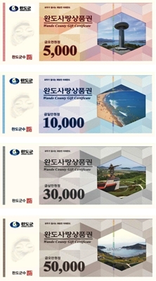 완도농업협동조합 이미지