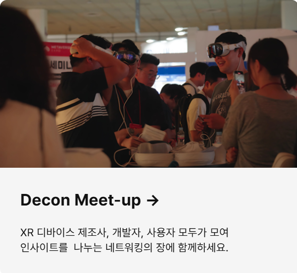 메타버스 엑스포 사전등록
