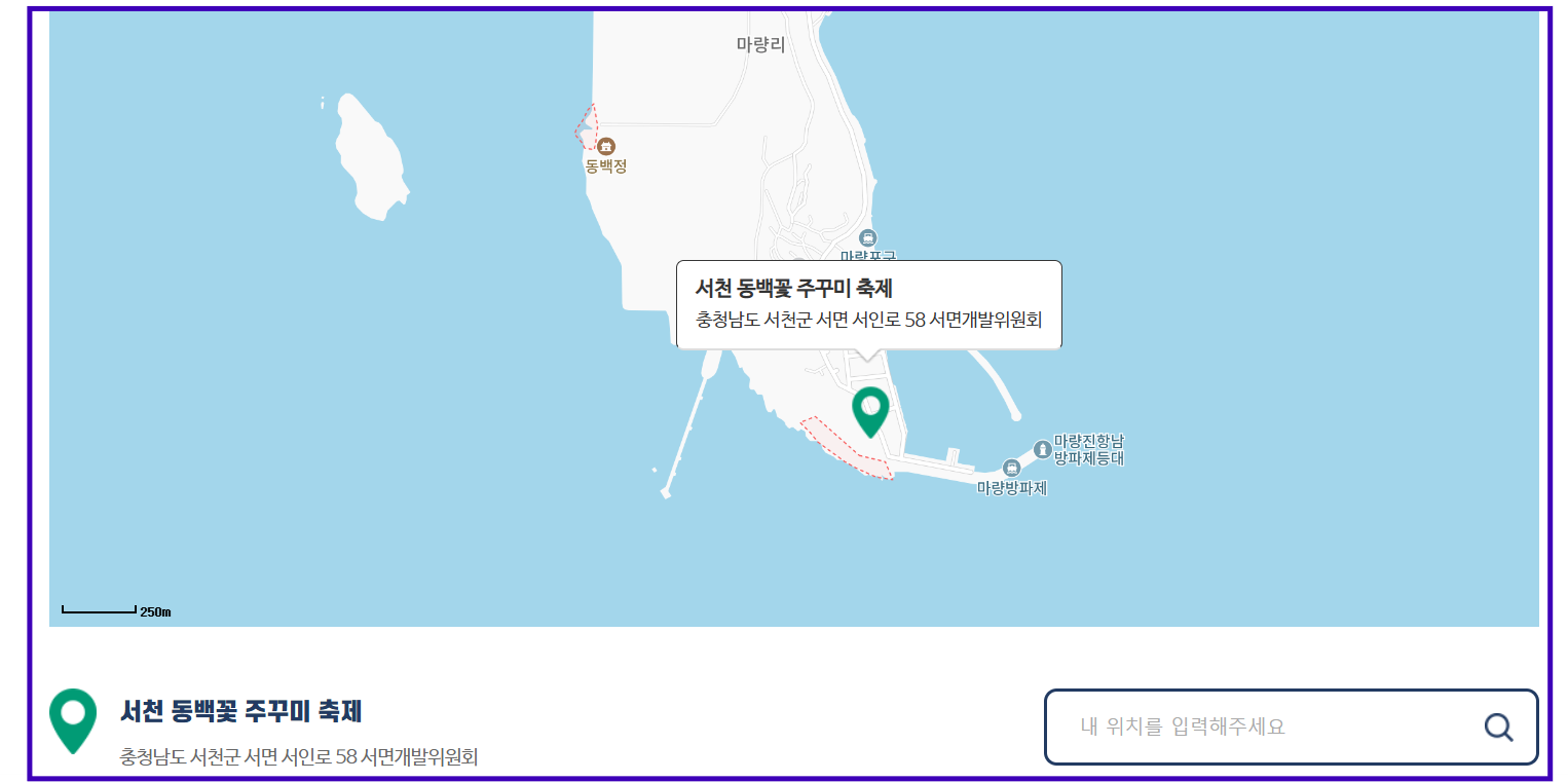 서천 동백꽃 주꾸미 축제 위치