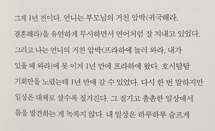 오늘도 무사 121쪽