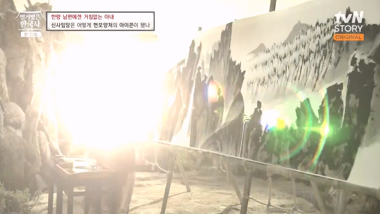 벌거벗은 한국사.E75.230928p-NEXT.mp4_20240511_153935.319.jpg