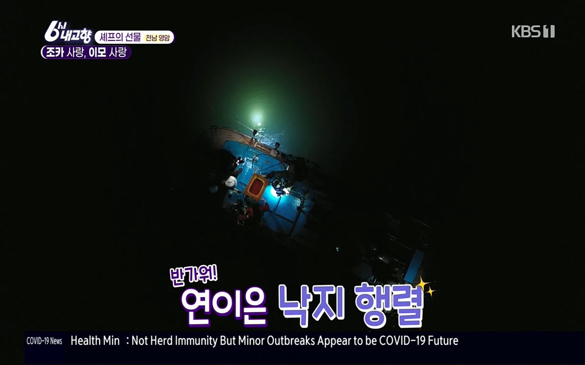 6시 내고향.E7512.220416p.H264-F1RST.mp4_20220502_193726.985.jpg