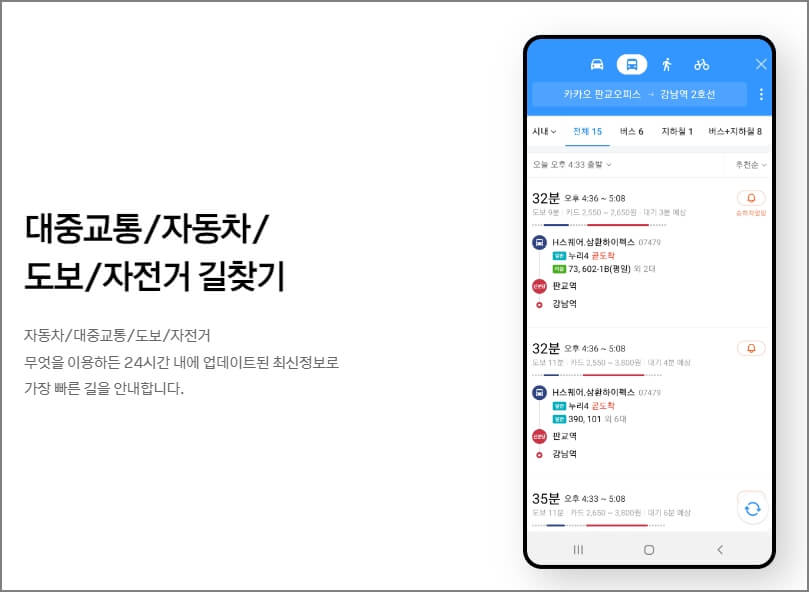 다음 지도, 카카오맵 지도 kakaomap 사용 하기 다음 지도, 카카오맵 지도 Kakaomap 사용 하기