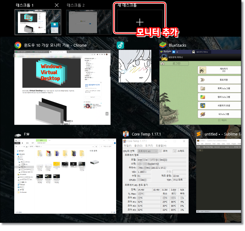 윈도우-가상-모니터-Virtual-Desktop