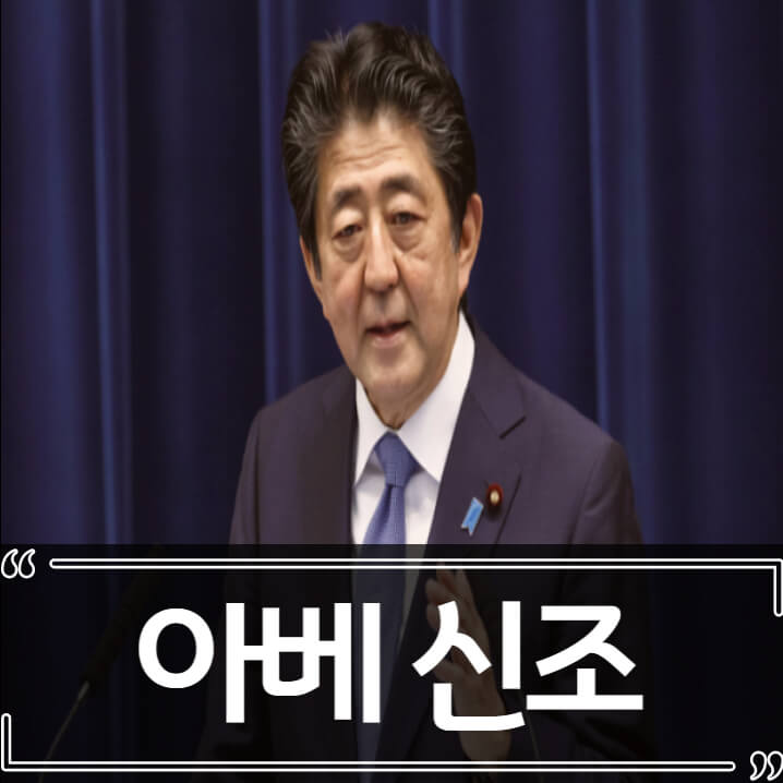  아베 전 총리 유세중 총격 - 총격 현장 영상, 용의자