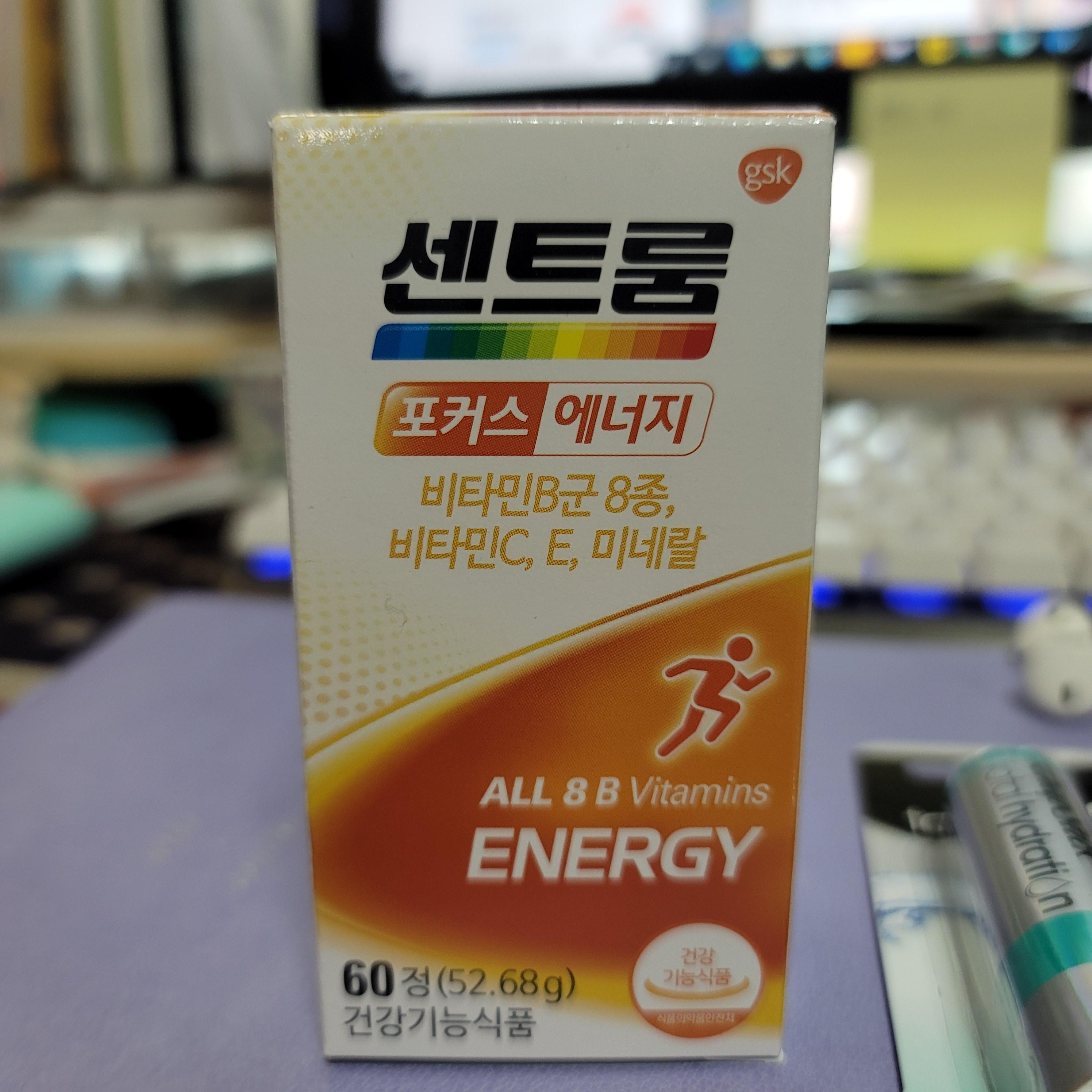  [센트롬 포커스 에너지] '카카오톡 선물하기'로 선물 받아서 먹어봤습니다.